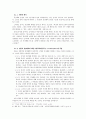 [가톨릭] 가톨릭의 입장에서 본 동성애 5페이지