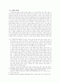 [가톨릭] 가톨릭의 입장에서 본 동성애 6페이지