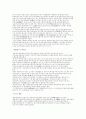 [역사] 백제 문화에 대해서 2페이지