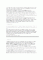 [역사] 백제 문화에 대해서 3페이지