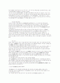 [역사] 백제 문화에 대해서 4페이지