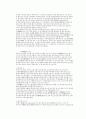 [역사] 백제 문화에 대해서 15페이지