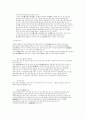 [역사] 백제 문화에 대해서 16페이지