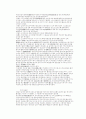 [역사] 백제 문화에 대해서 25페이지