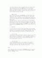 [역사] 백제 문화에 대해서 28페이지