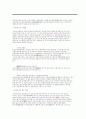 [역사] 백제 문화에 대해서 32페이지