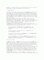 [역사] 백제 문화에 대해서 33페이지