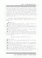[일본사]일본 고중세사 8페이지