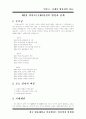 [일본사]일본 고중세사 10페이지