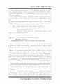 [일본사]일본 고중세사 16페이지
