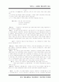 [일본사]일본 고중세사 21페이지