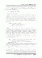 [일본사]일본 고중세사 22페이지