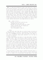 [일본사]일본 고중세사 25페이지