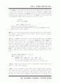 [일본사]일본 고중세사 30페이지