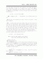 [일본사]일본 고중세사 31페이지