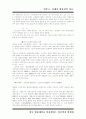 [일본사]일본 고중세사 34페이지