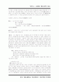[일본사]일본 고중세사 39페이지