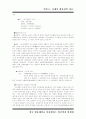 [일본사]일본 고중세사 40페이지