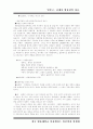 [일본사]일본 고중세사 42페이지
