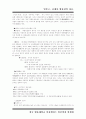 [일본사]일본 고중세사 44페이지