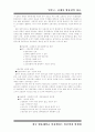 [일본사]일본 고중세사 49페이지