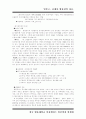 [일본사]일본 고중세사 51페이지