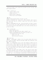 [일본사]일본 고중세사 52페이지