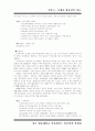 [일본사]일본 고중세사 53페이지