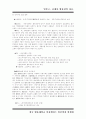 [일본사]일본 고중세사 54페이지