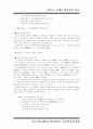 [일본사]일본 고중세사 55페이지