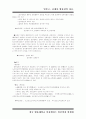 [일본사]일본 고중세사 57페이지
