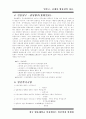 [일본사]일본 고중세사 58페이지