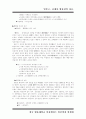 [일본사]일본 고중세사 61페이지