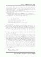 [일본사]일본 고중세사 63페이지