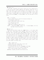 [일본사]일본 고중세사 66페이지