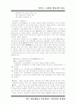[일본사]일본 고중세사 70페이지