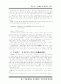[일본사]일본 고중세사 75페이지