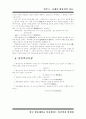 [일본사]일본 고중세사 76페이지