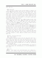 [일본사]일본 고중세사 79페이지