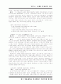 [일본사]일본 고중세사 80페이지