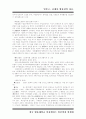 [일본사]일본 고중세사 82페이지