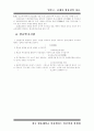 [일본사]일본 고중세사 84페이지