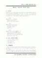 [일본사]일본 고중세사 85페이지