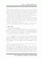 [일본사]일본 고중세사 86페이지