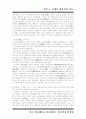 [일본사]일본 고중세사 89페이지