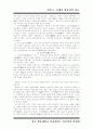 [일본사]일본 고중세사 93페이지