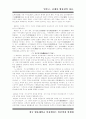 [일본사]일본 고중세사 94페이지