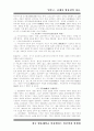 [일본사]일본 고중세사 95페이지