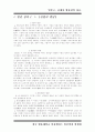 [일본사]일본 고중세사 98페이지