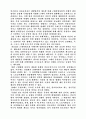 근대사회의여가문화 2페이지